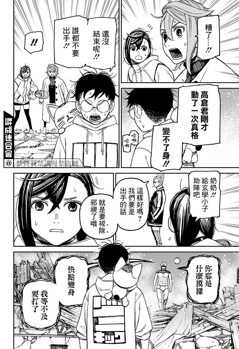 第61话