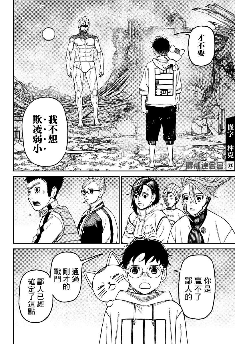 第61话