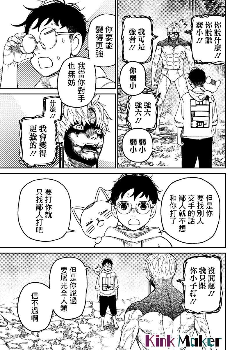 第61话