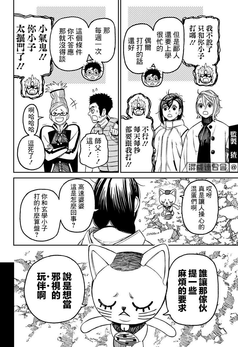 第61话