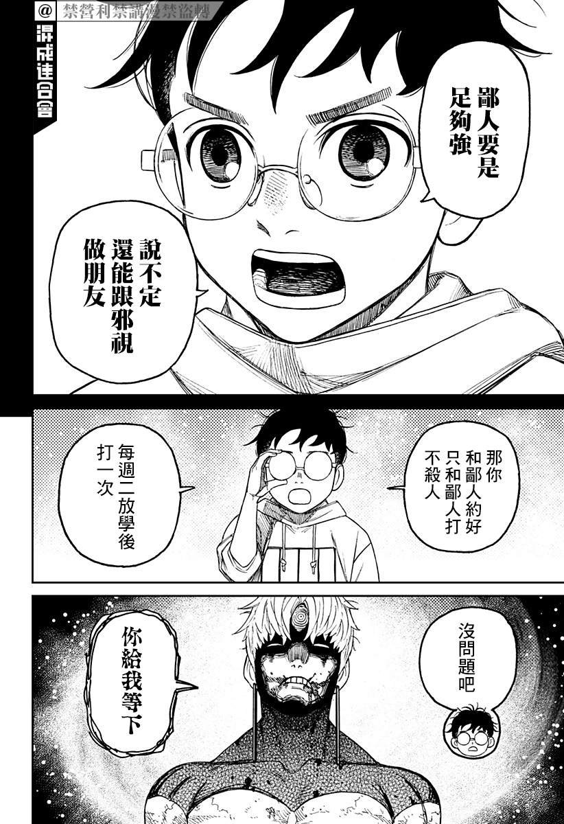 第61话