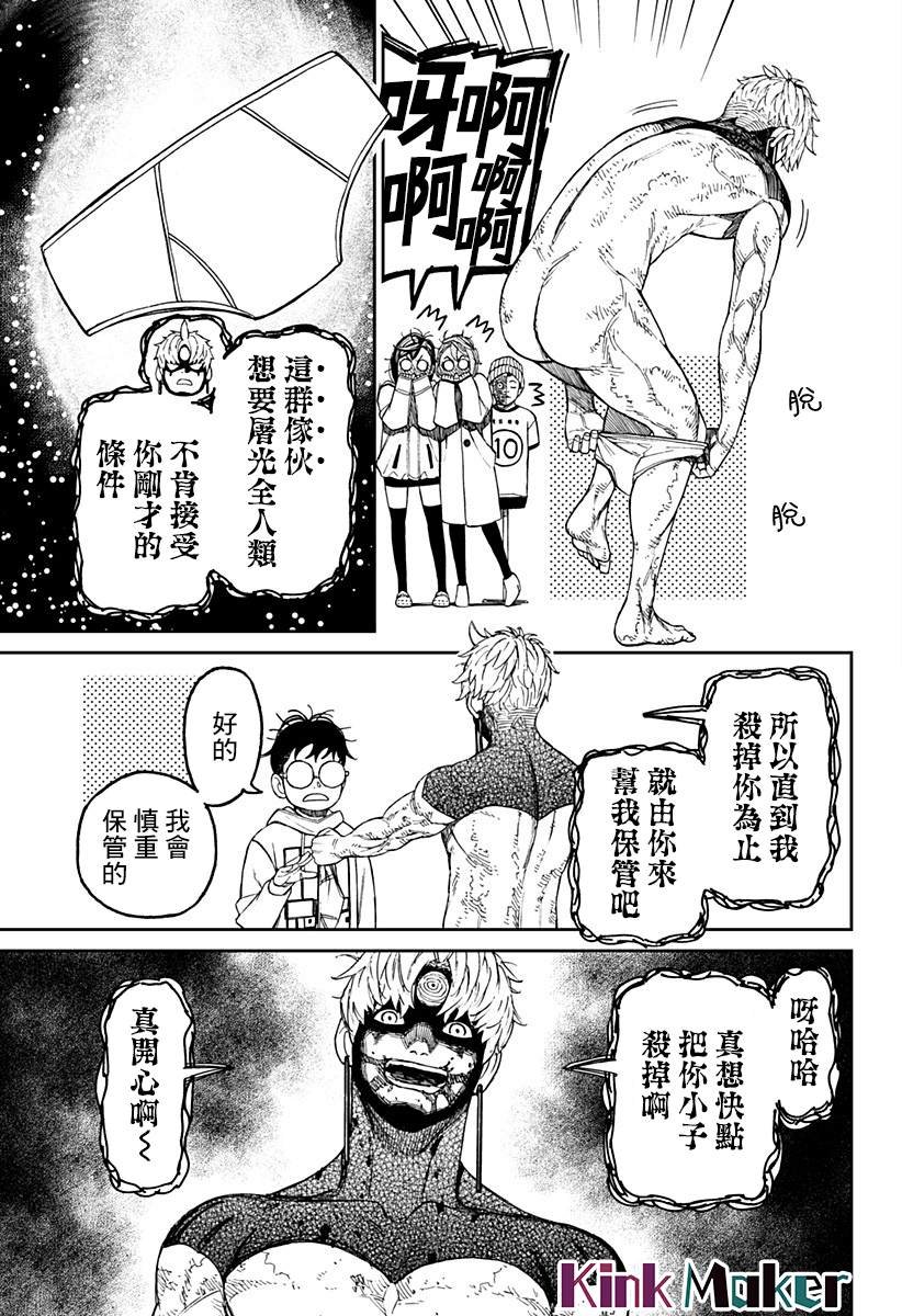 第61话