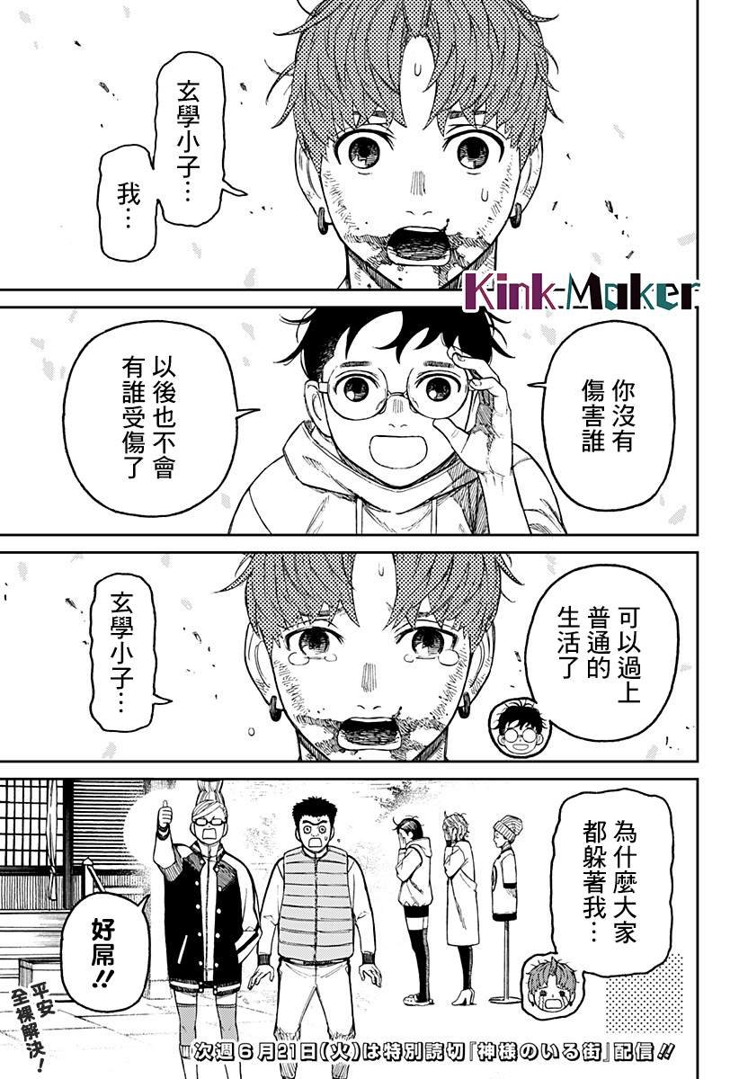 第61话