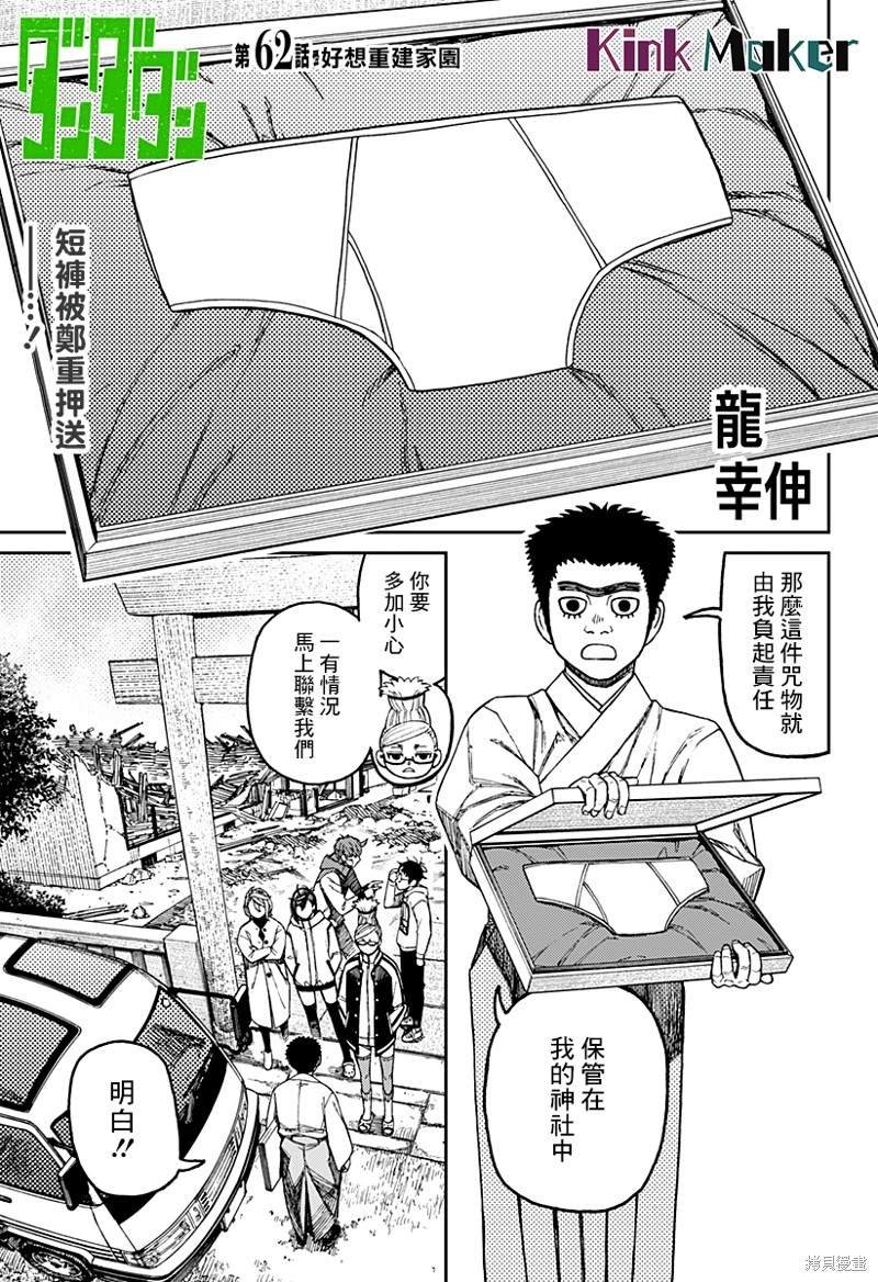 第62话