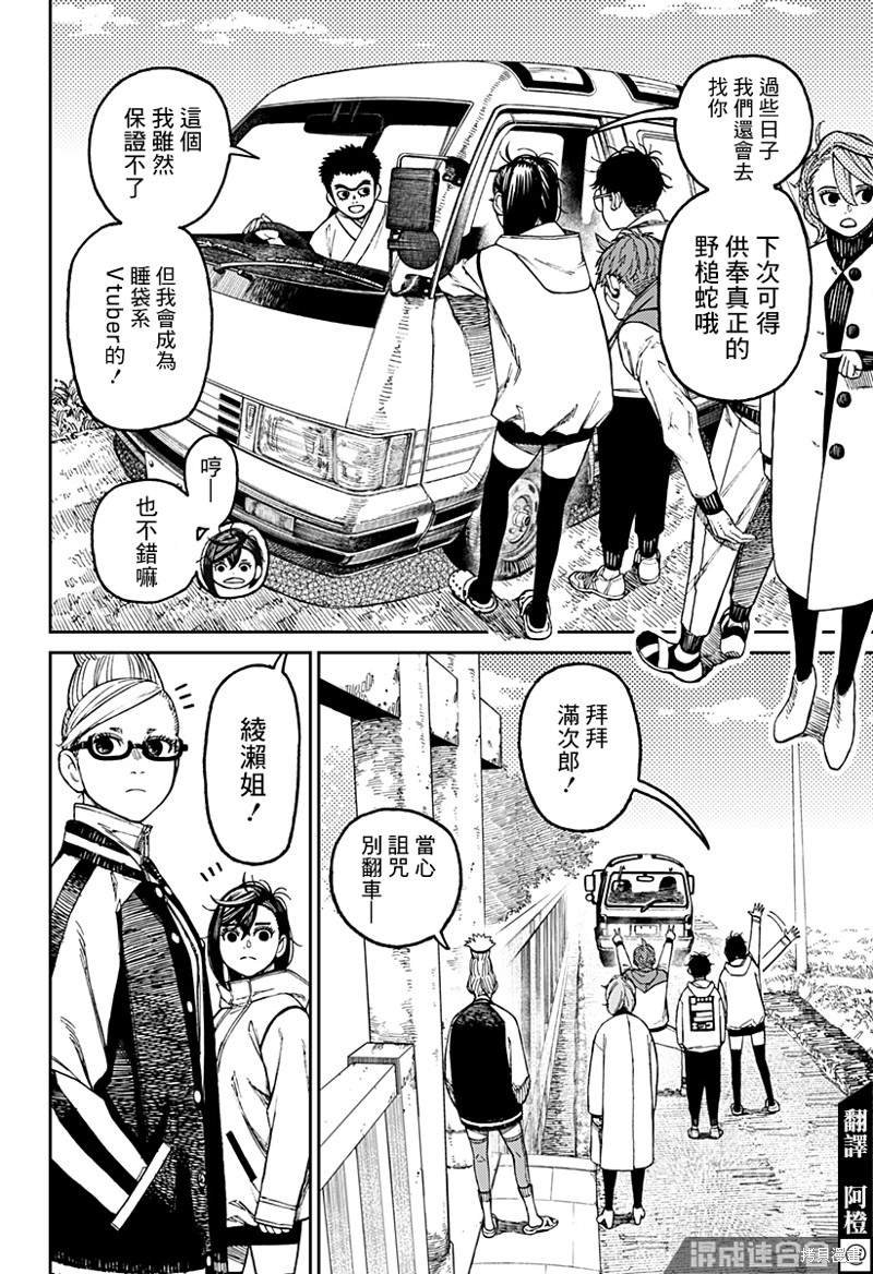 第62话