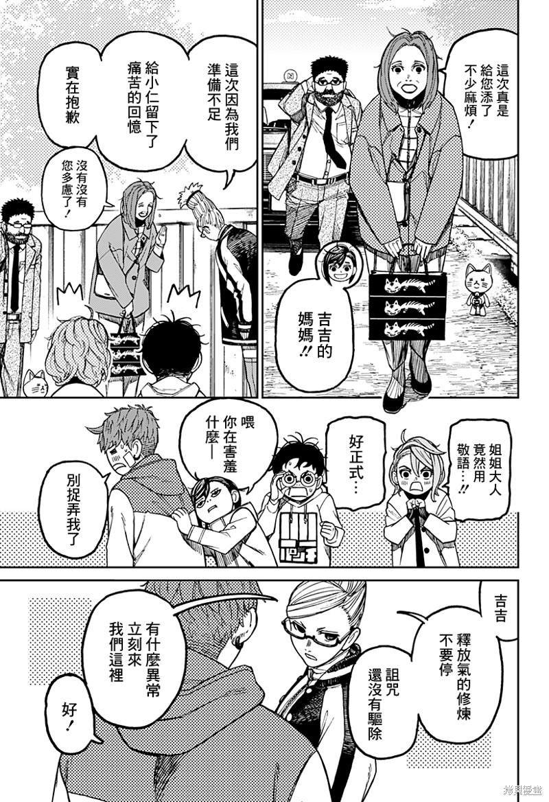 第62话
