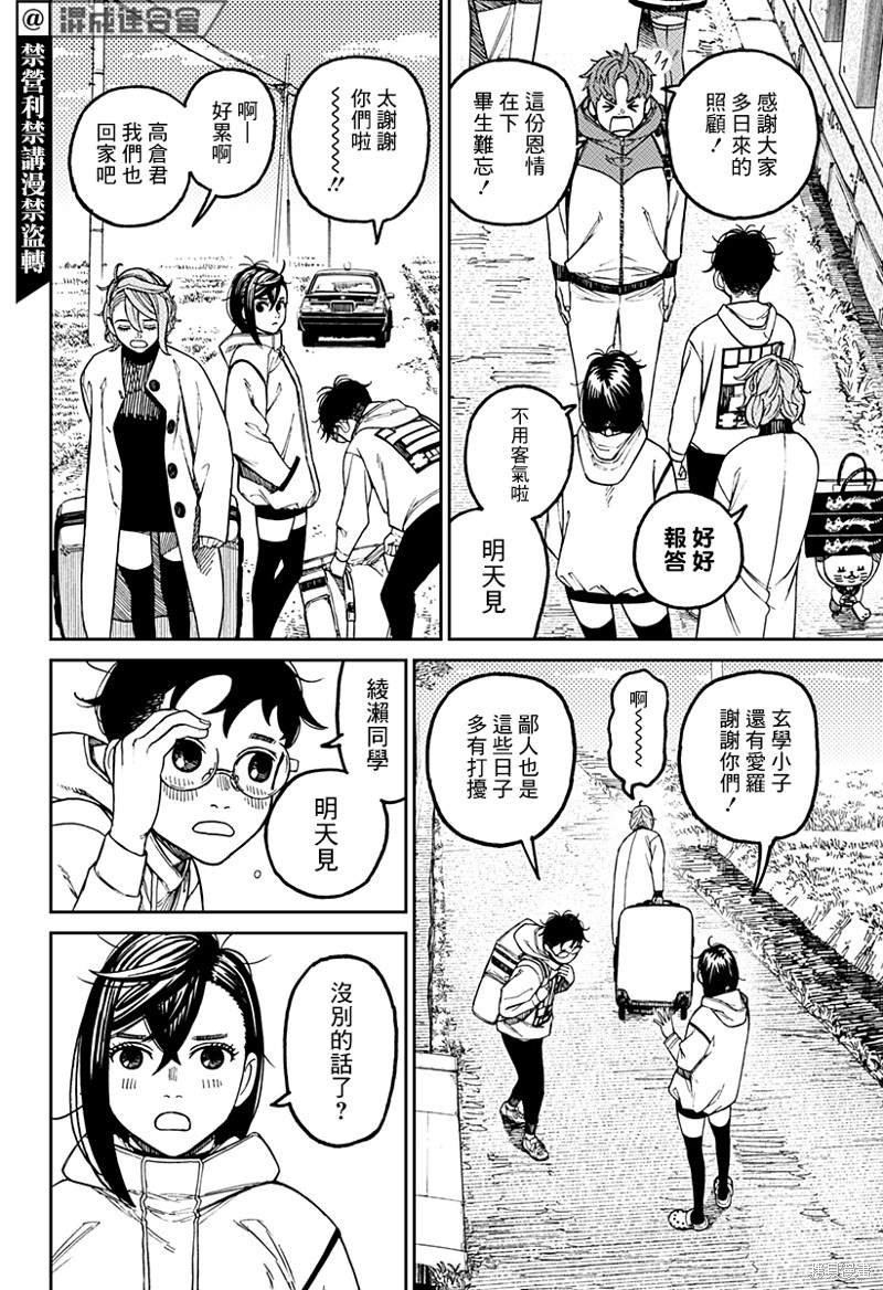 第62话