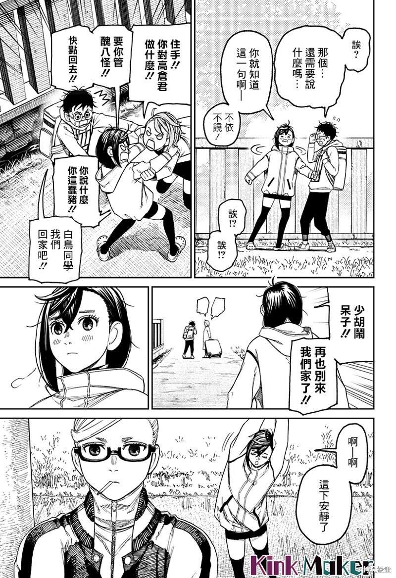 第62话
