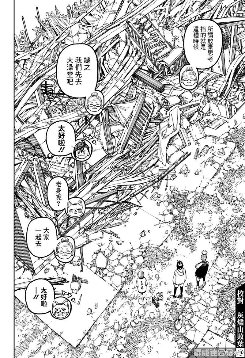 第62话