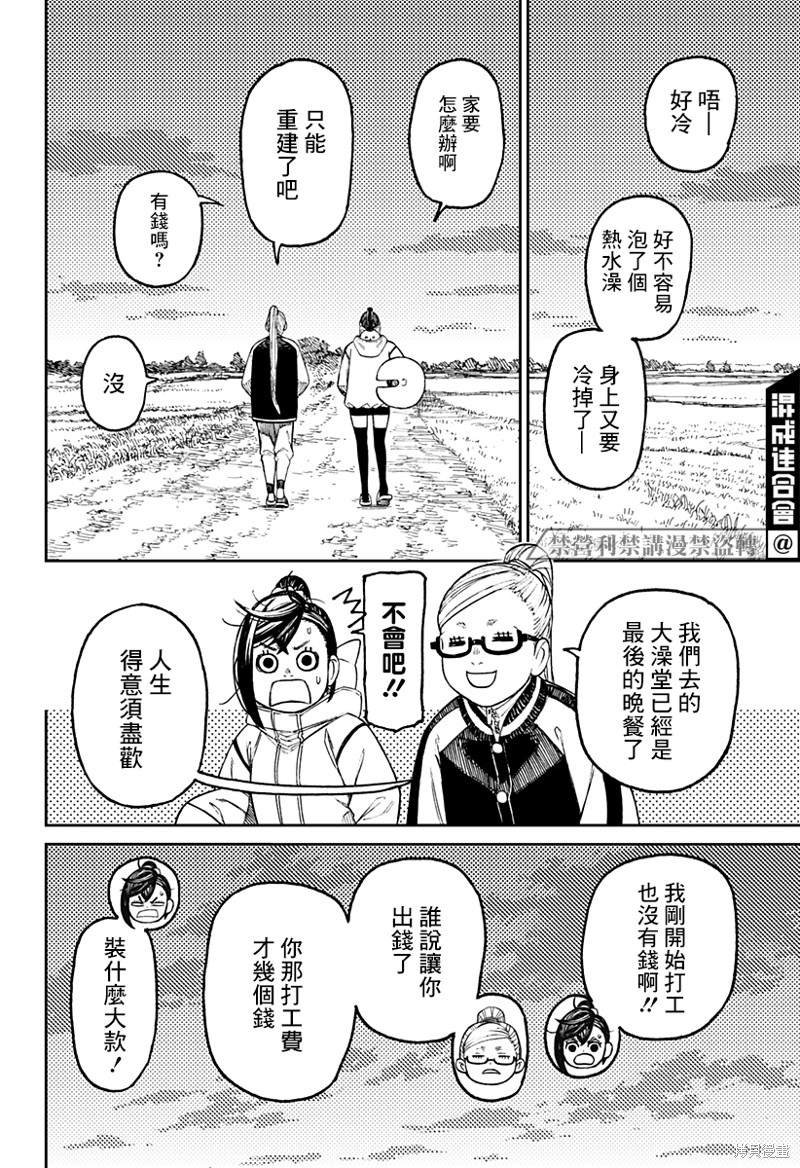 第62话