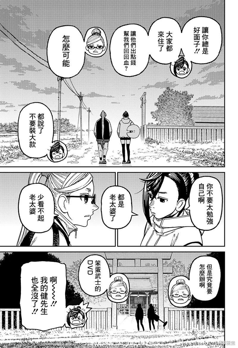 第62话