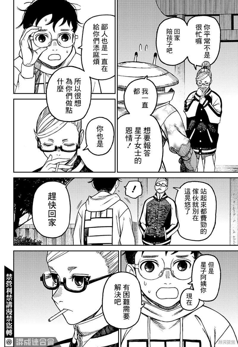 第62话