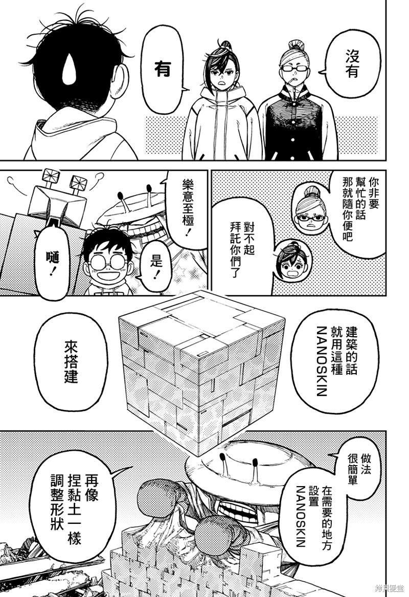 第62话