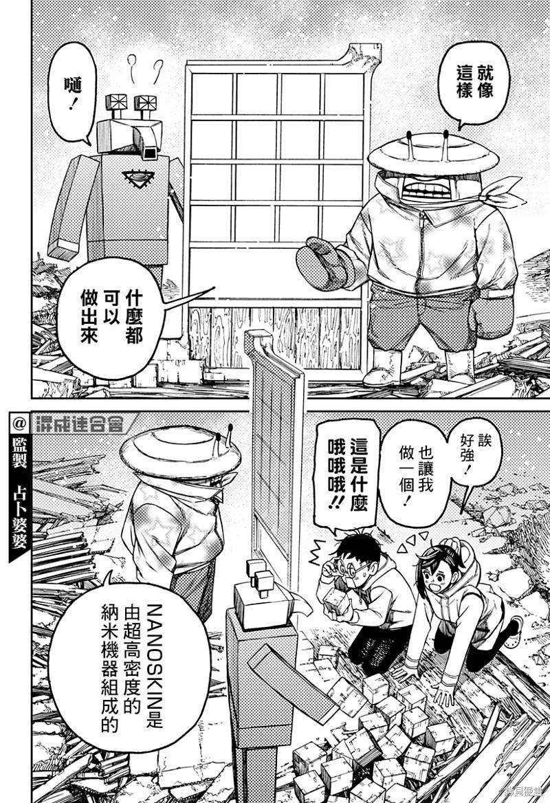 第62话