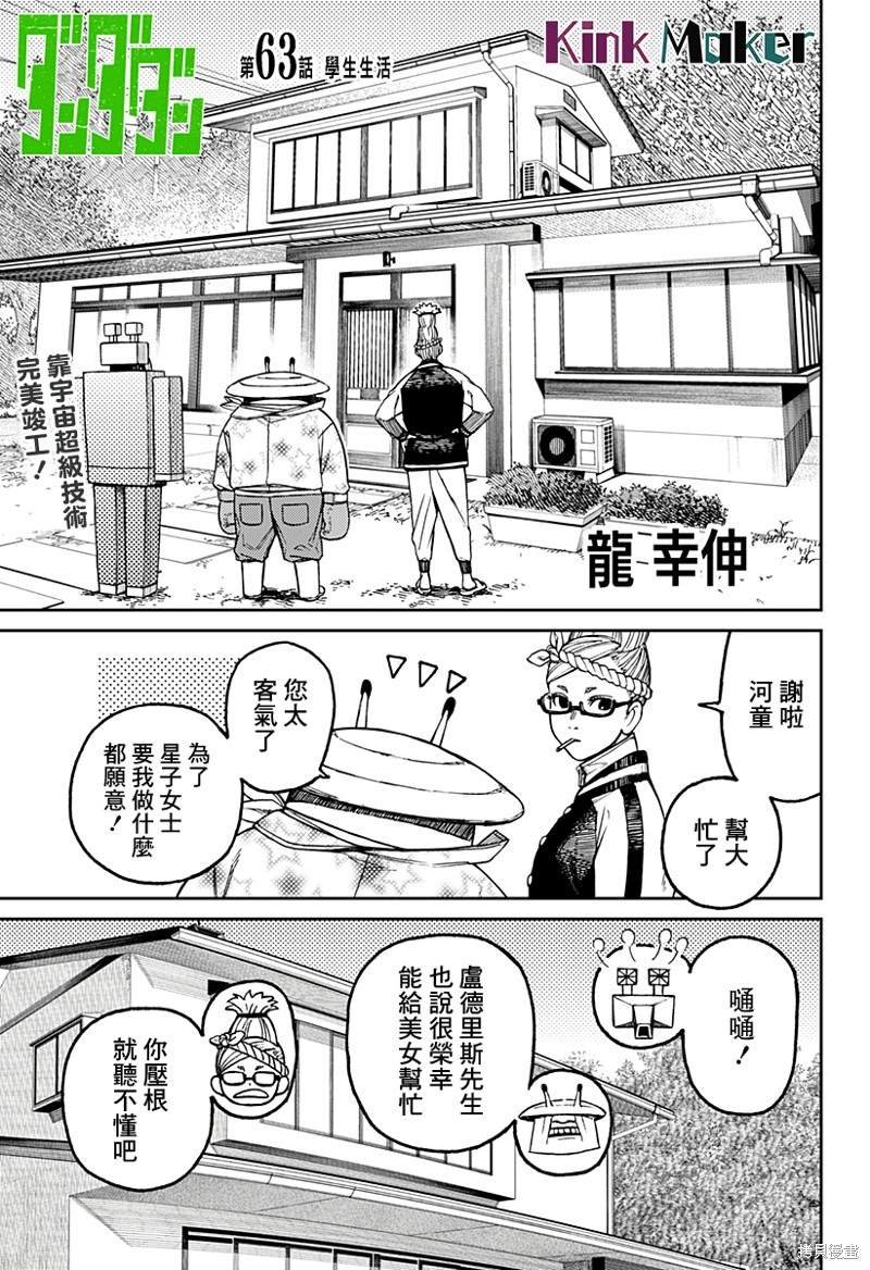 第63话