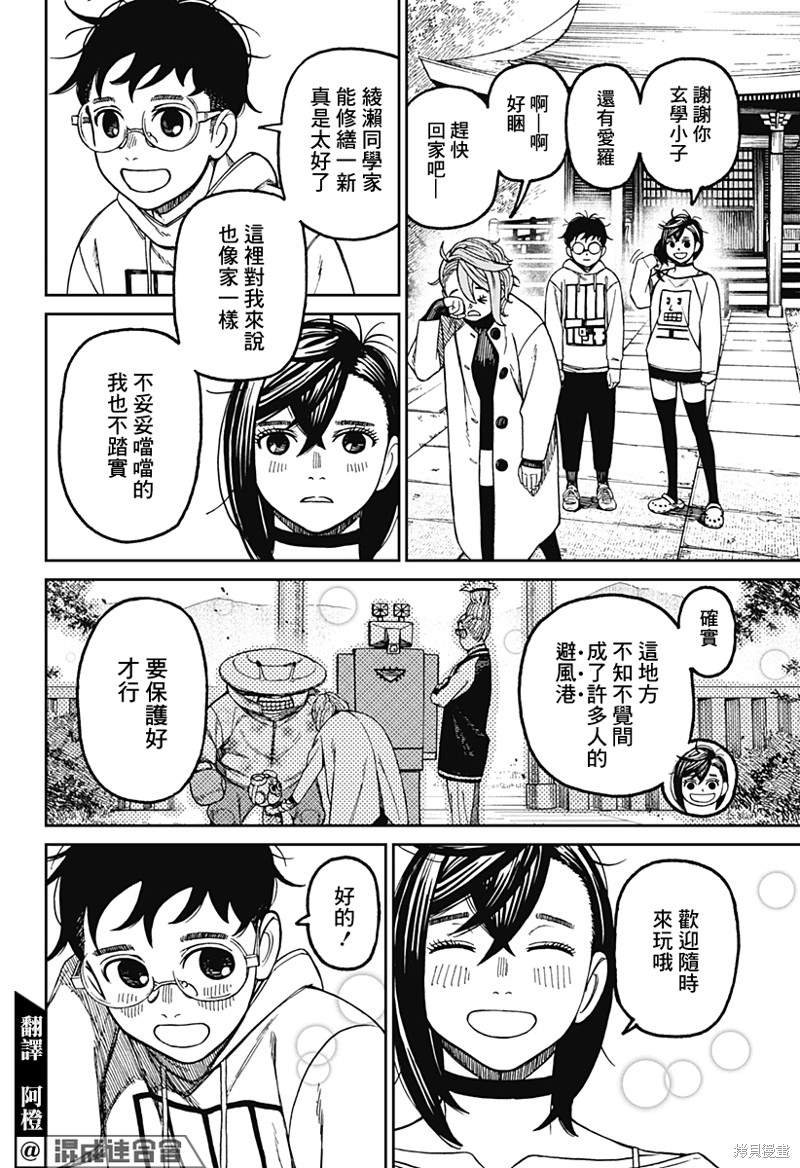 第63话