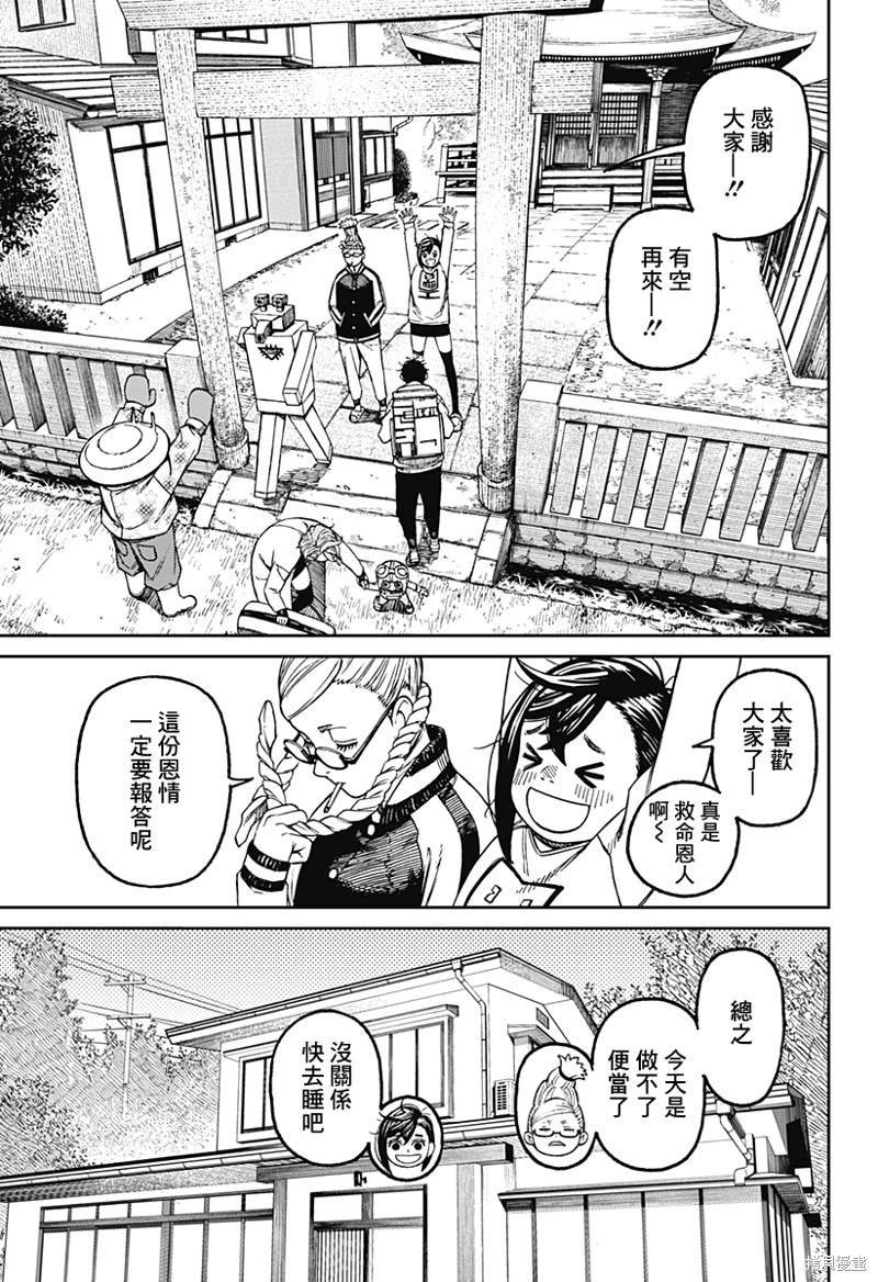 第63话