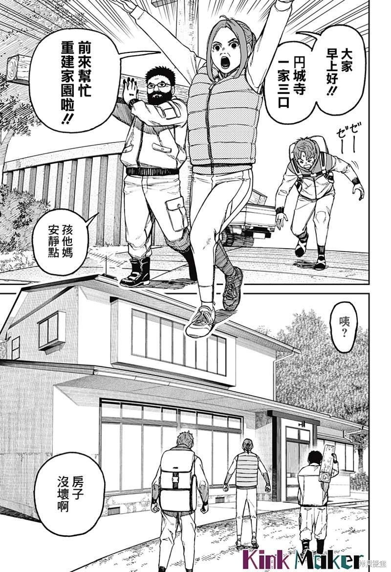 第63话