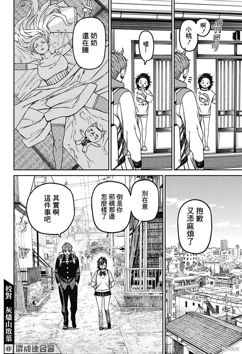 第63话