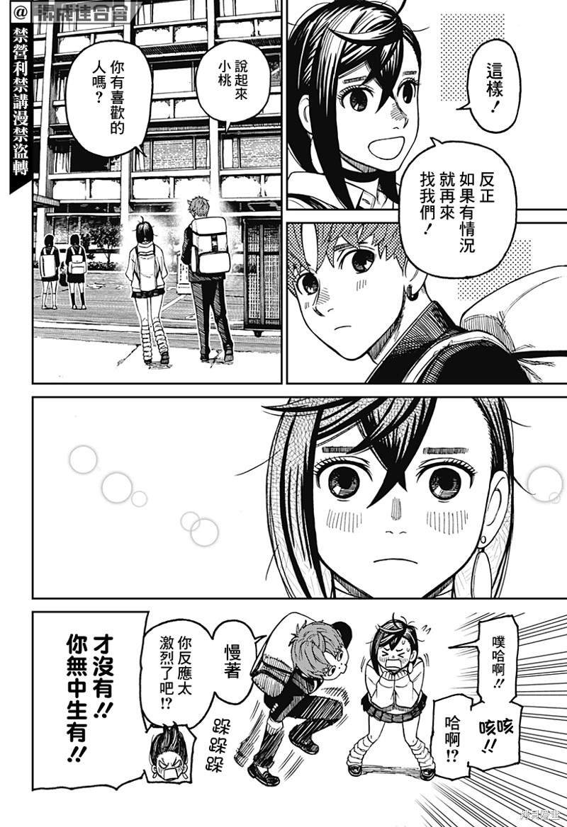 第63话