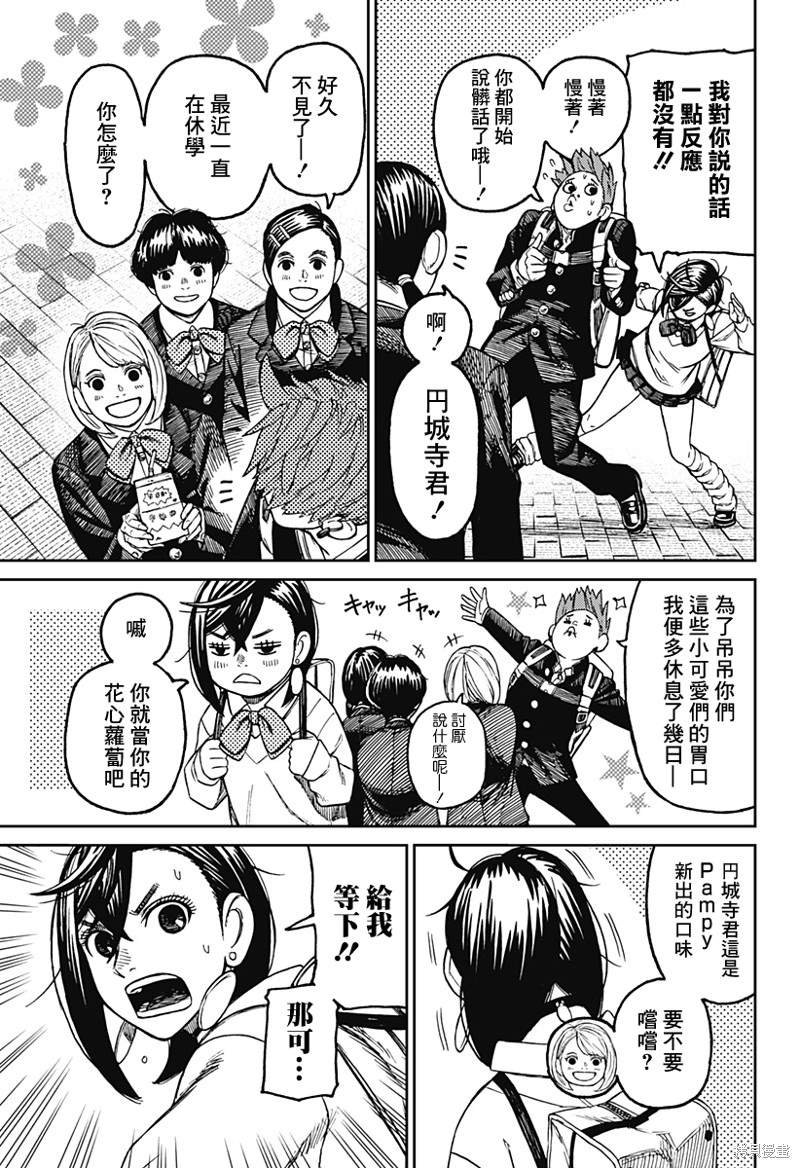第63话