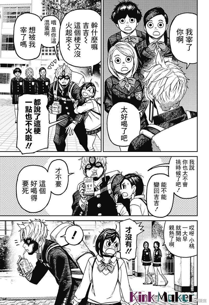 第63话