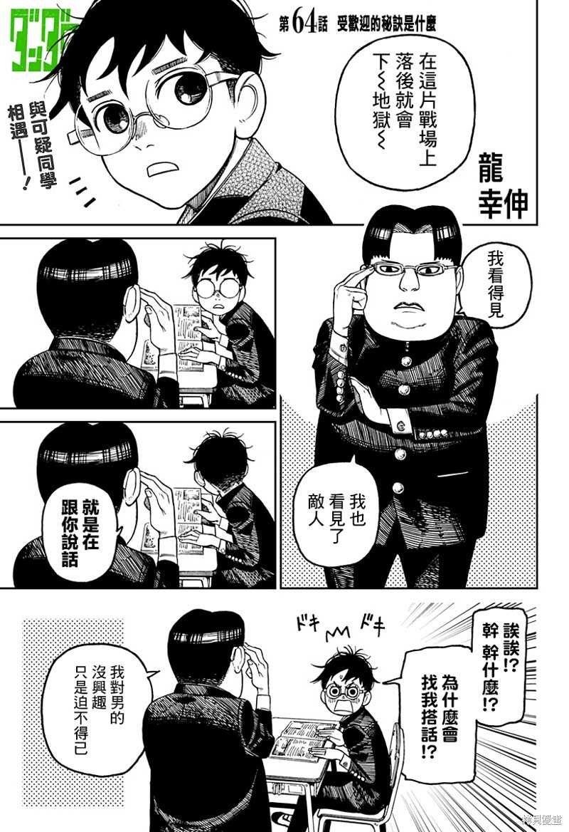 第64话