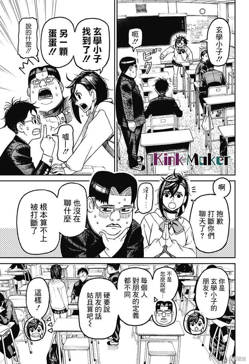 第64话