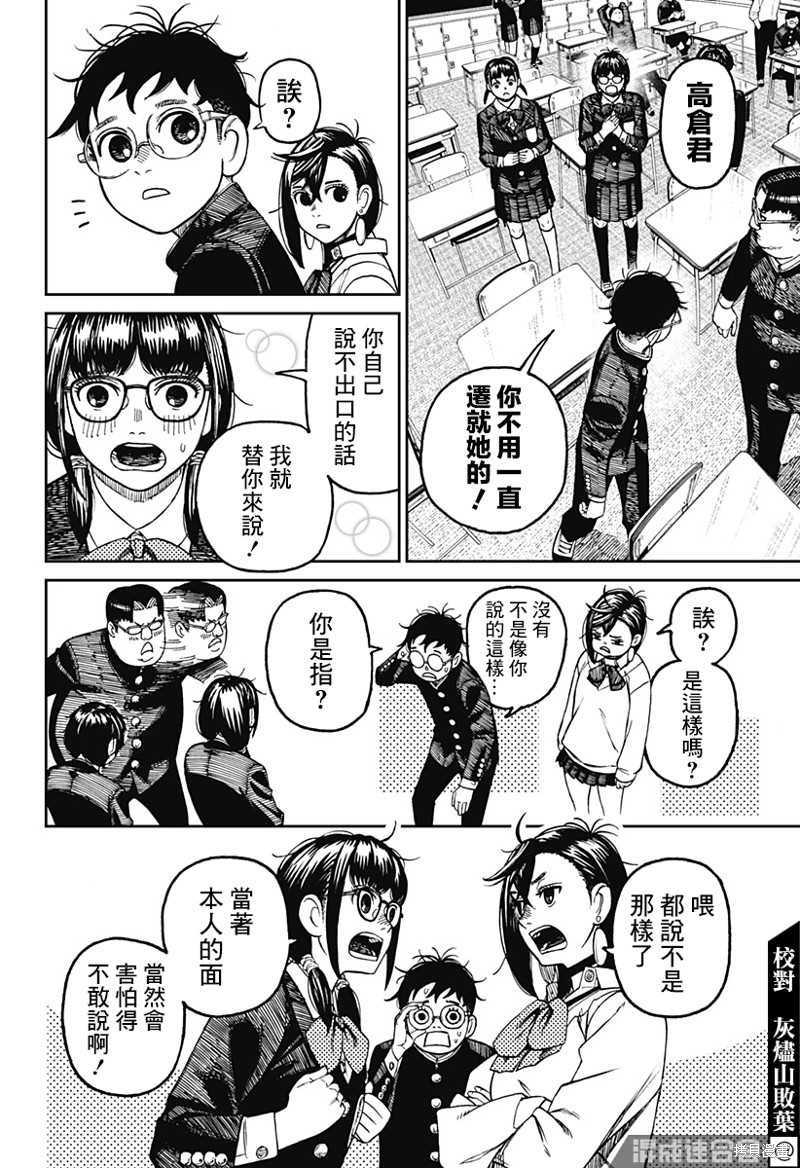 第64话