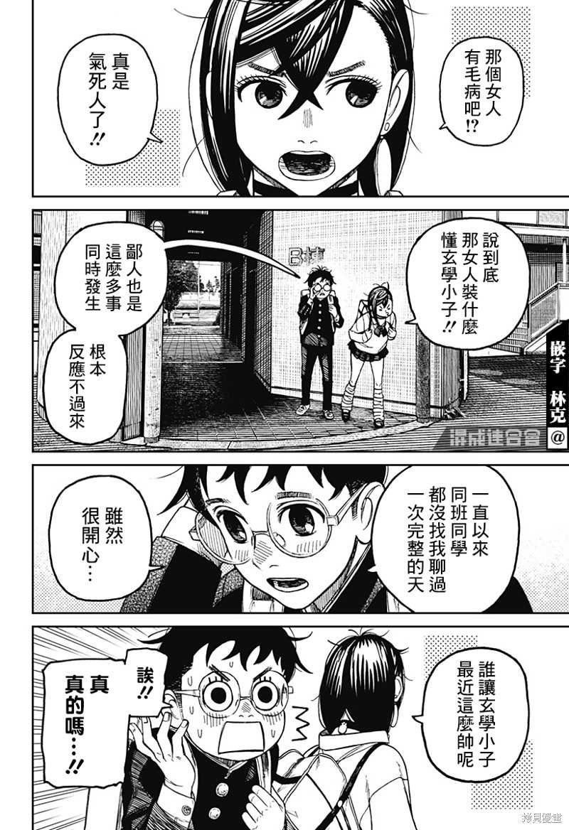 第64话