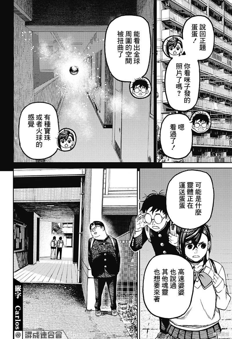 第64话