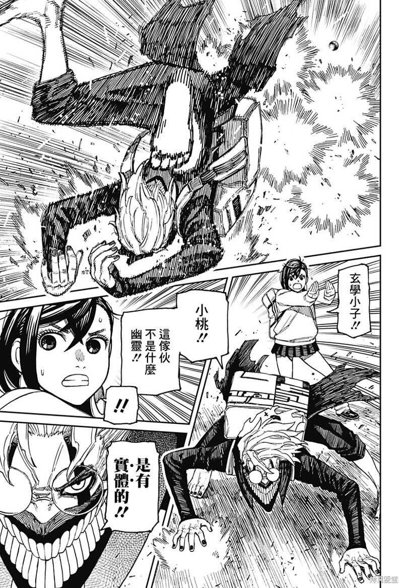 第64话