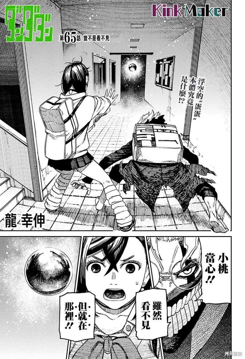 第65话