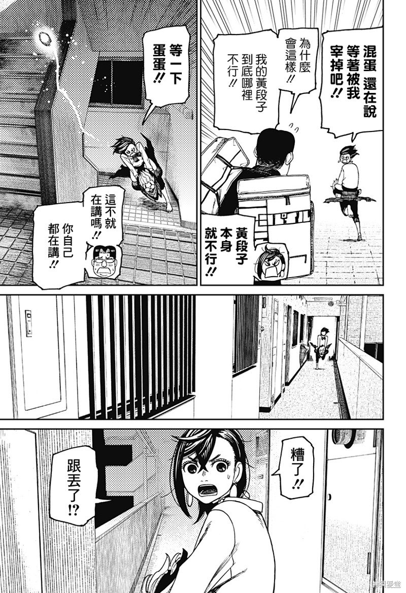第65话