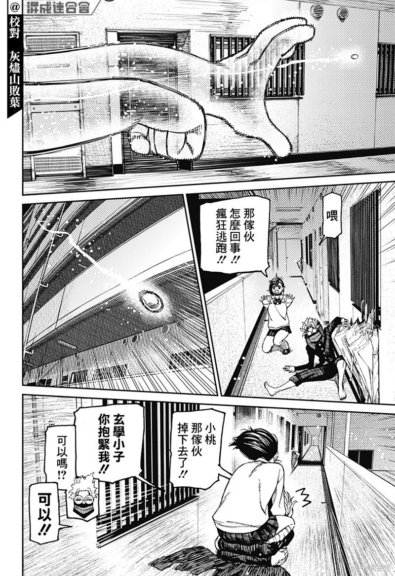 第65话