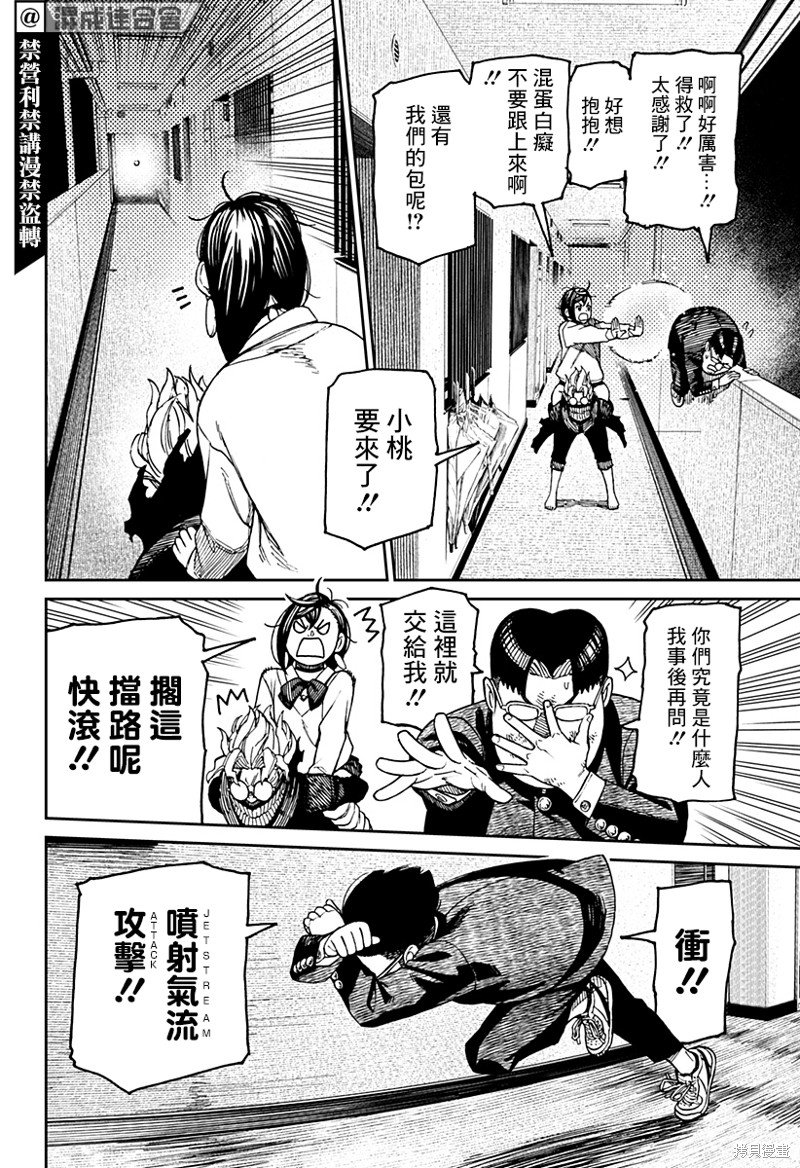 第65话