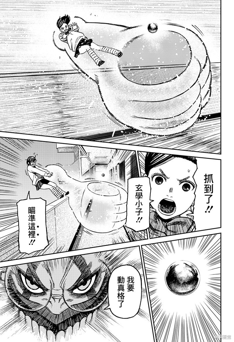 第65话