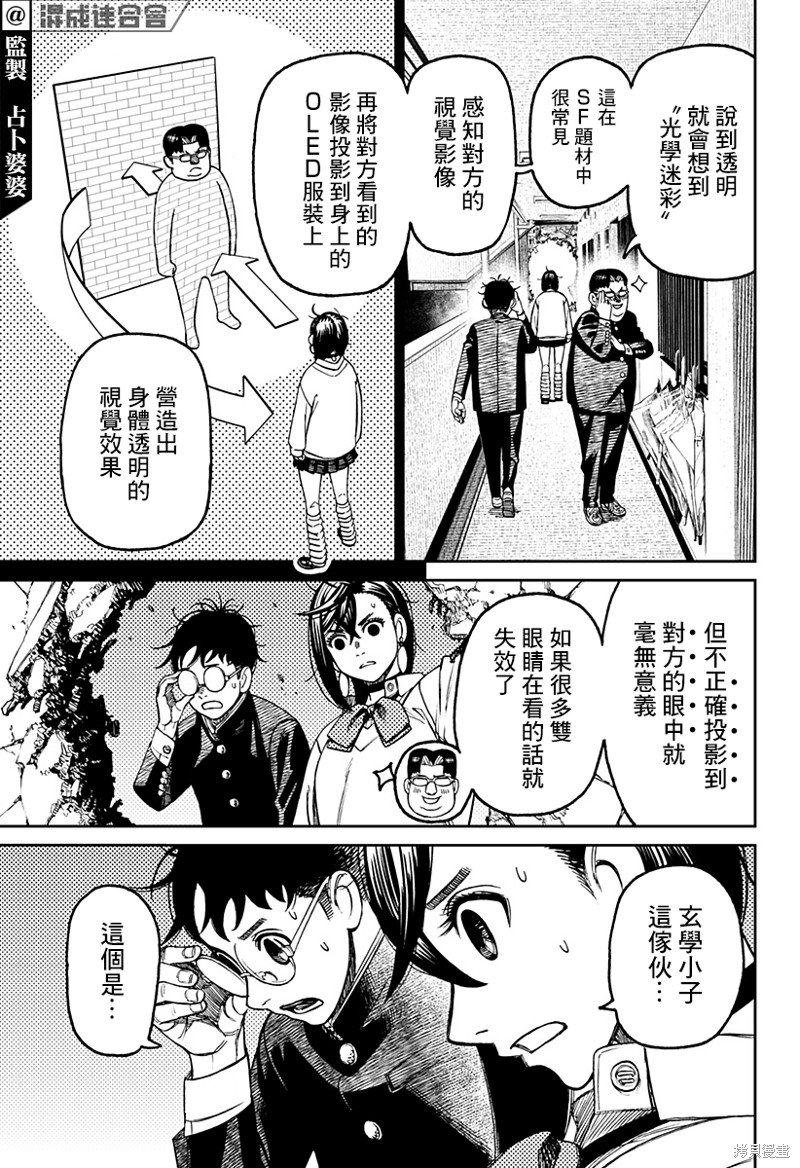 第65话