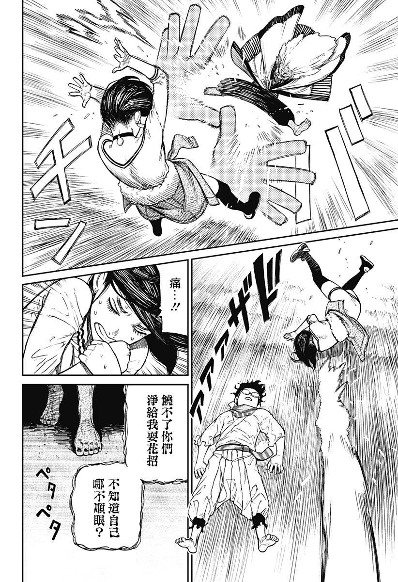 第7话