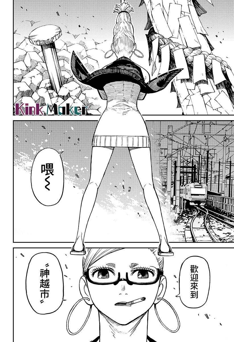 第7话