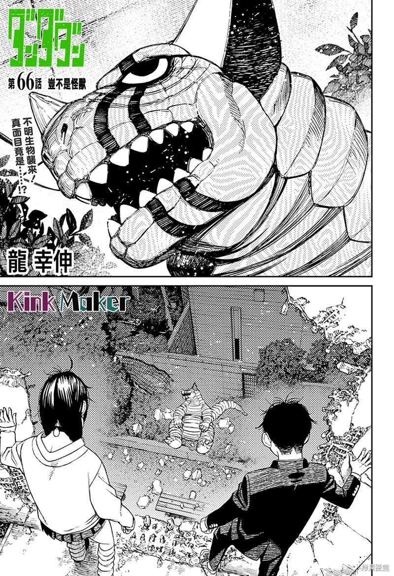 第66话