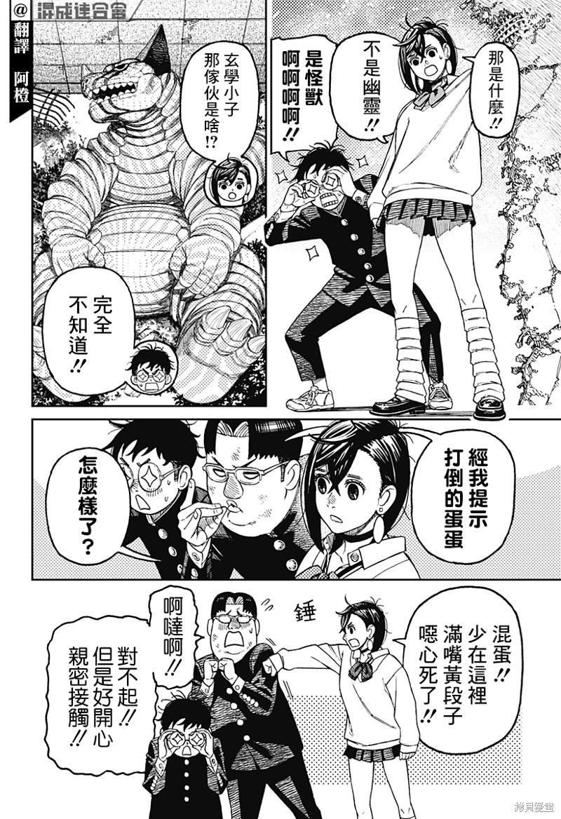 第66话