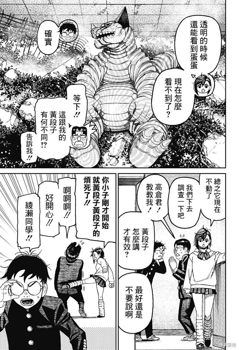 第66话