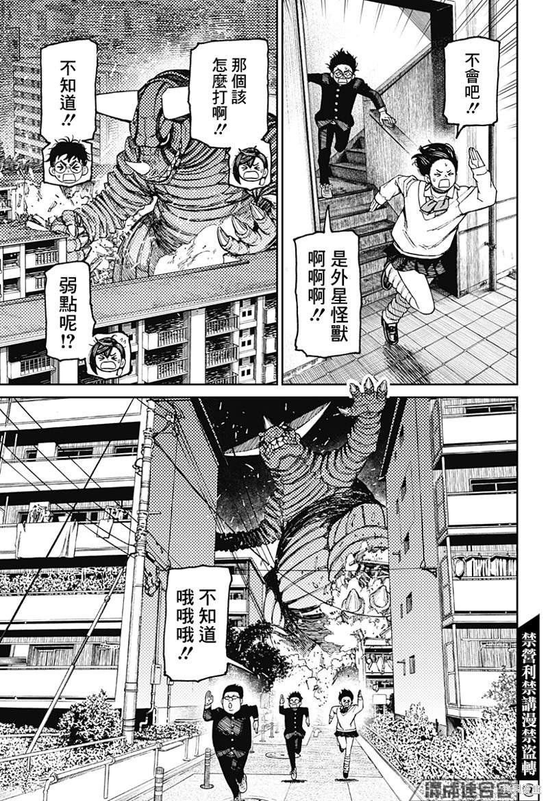 第66话