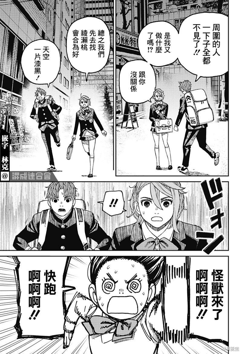 第66话