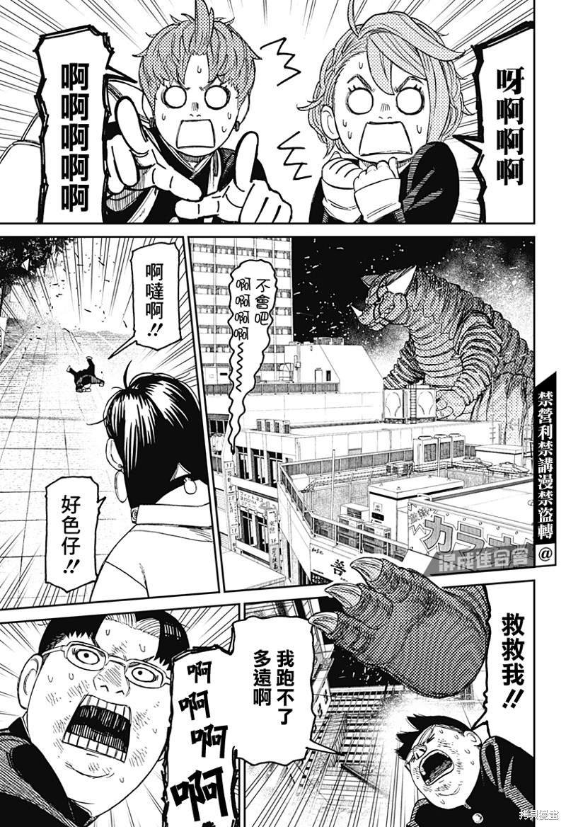 第66话