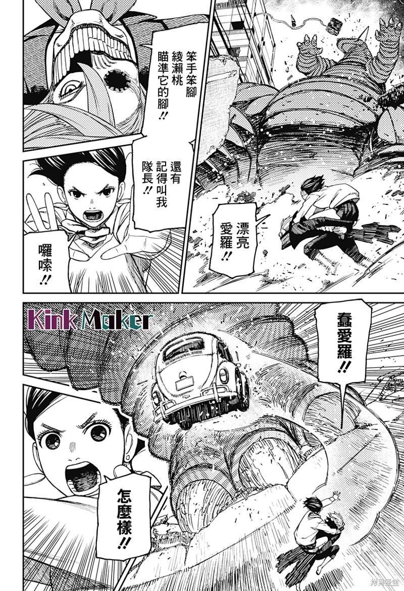第66话