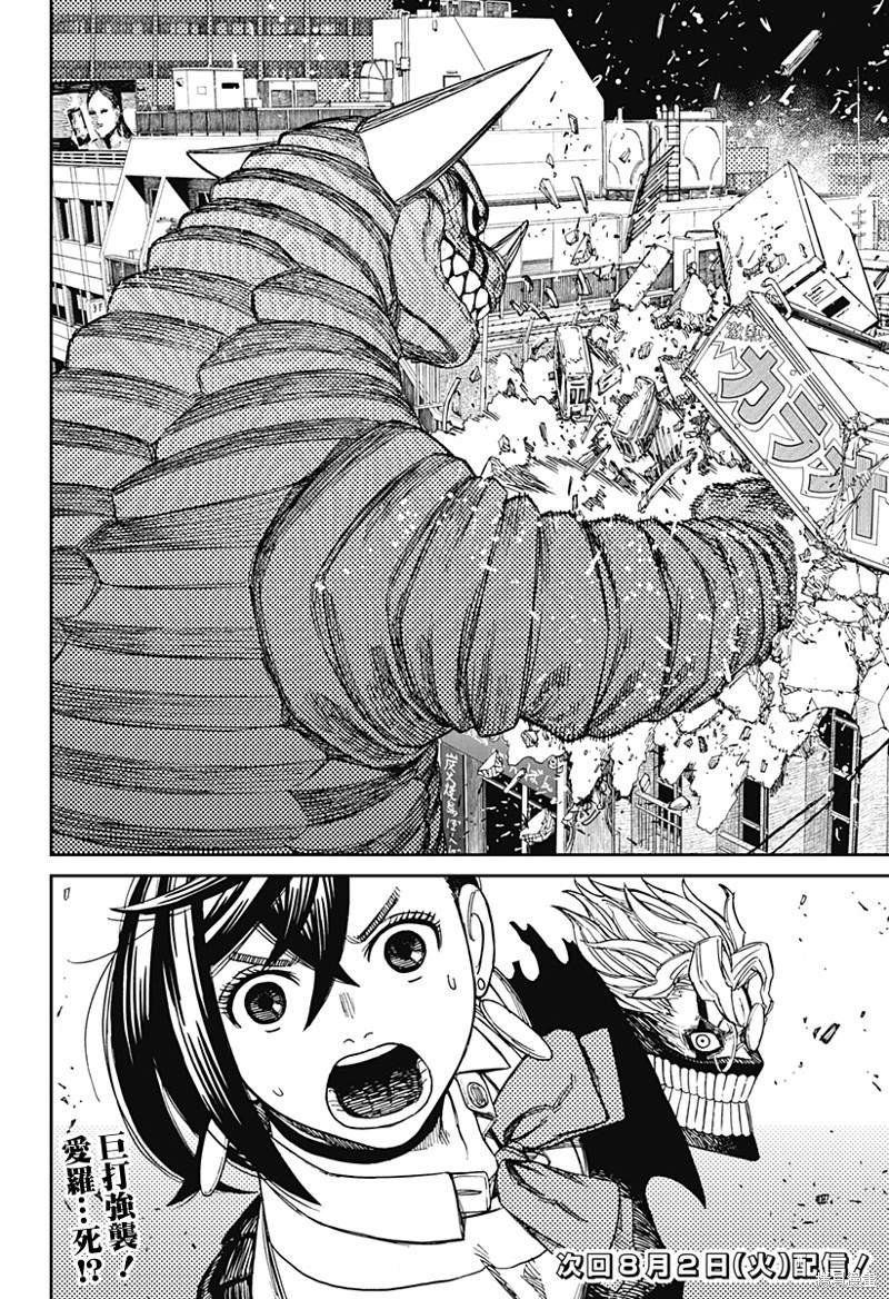 第66话