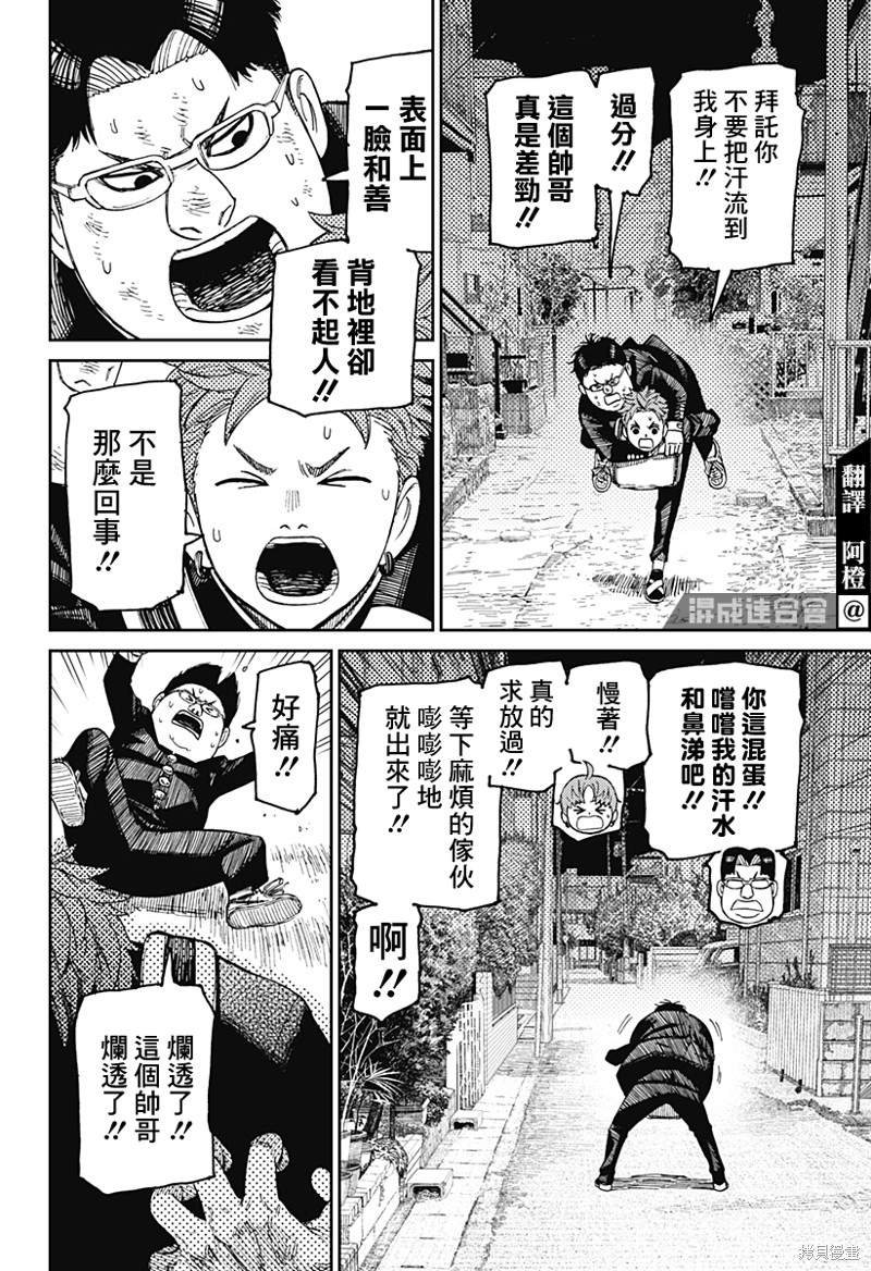 第67话