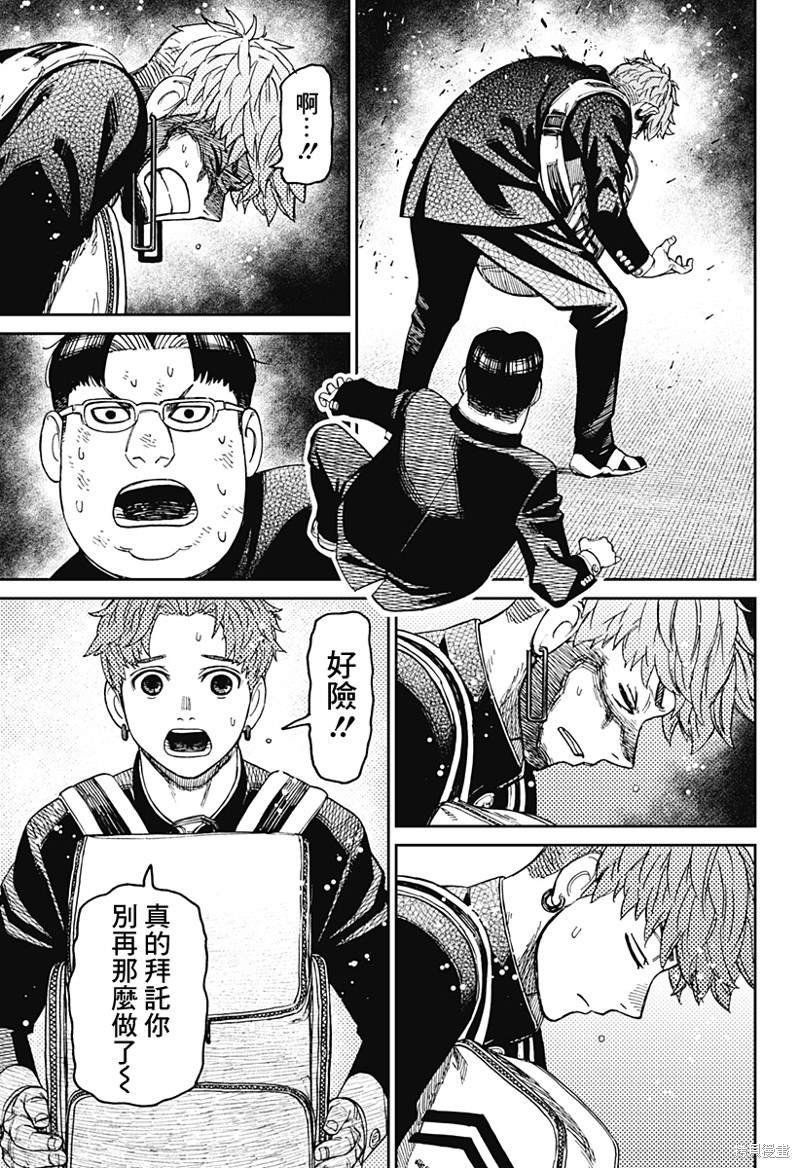 第67话